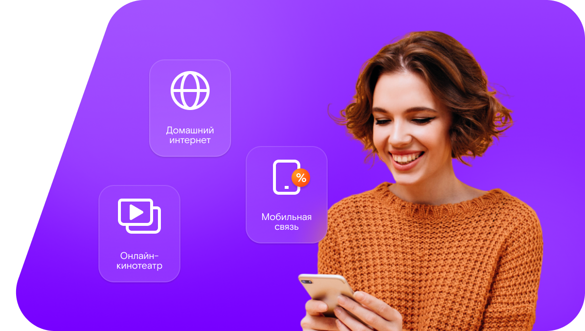 Промо-тарифы Ростелеком в Тихорецке